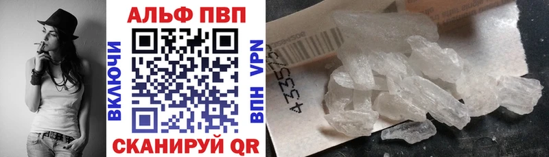 A PVP Соль  цена   Шуя 