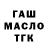 ТГК Wax gf6404