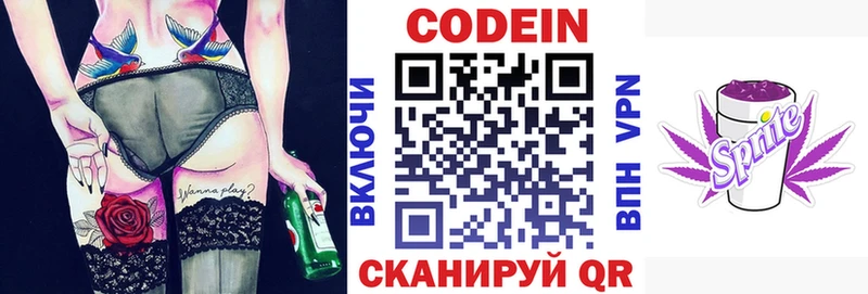 Кодеин Purple Drank  Шуя 