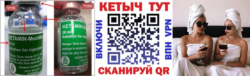 Кетамин ketamine  KRAKEN сайт  Шуя  купить  